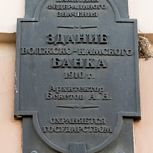 Гермес, Атлант или лётчик?  1