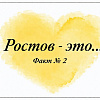 Везде знакомые лица