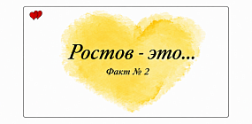 Везде знакомые лица