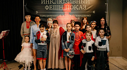 Инклюзивный и благотворительный фэшн