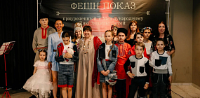 Инклюзивный и благотворительный фэшн