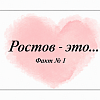 О южной жаре