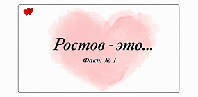 О южной жаре
